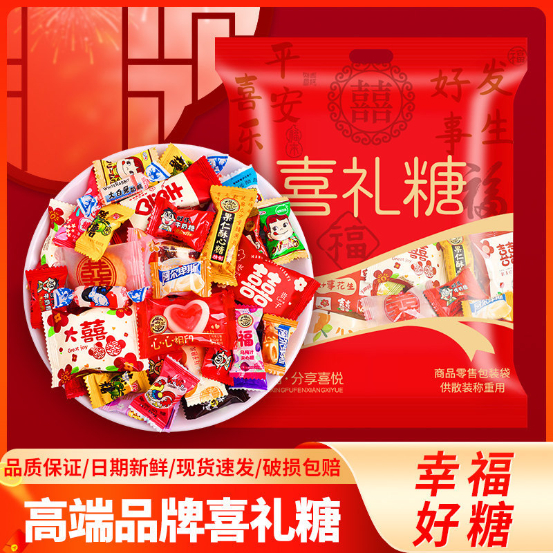 山姆冠名结婚喜糖混装大礼包订婚乔迁满月喜礼糖果婚糖混合