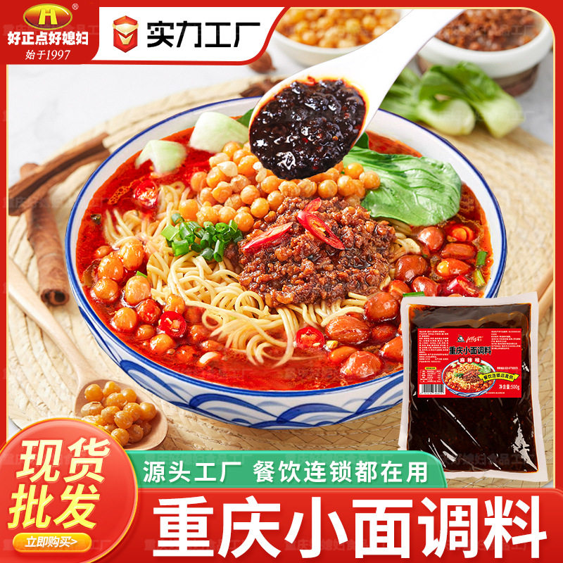 山姆冠名桶装粉面调料500g袋装牛肉面肥肠面用调味料担担面凉面麻