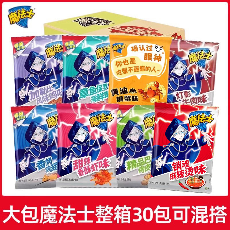 山姆冠名魔法士干脆面整箱40gX30包点心面巴西烤肉味零食大礼包干
