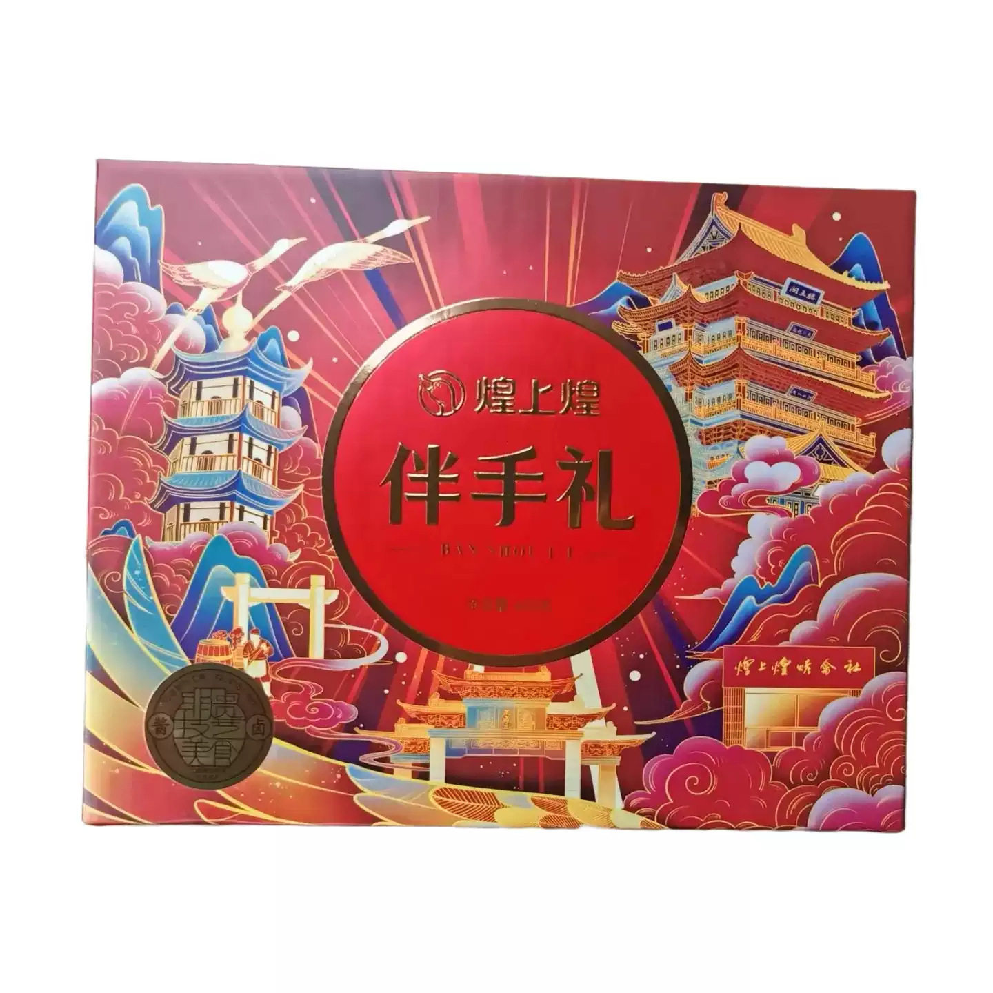 山姆冠名年货礼品 江西南昌特产 煌上煌礼盒装卤味酱鸭 400g 送礼