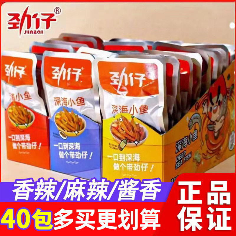 山姆冠名深海小鱼干湖南特产好吃的小鱼仔过年网红小零食 食品小