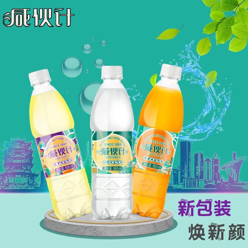 山姆冠名武汉武钢咸伙计520ml*12瓶整箱柠檬味香橙味菠萝味盐汽水