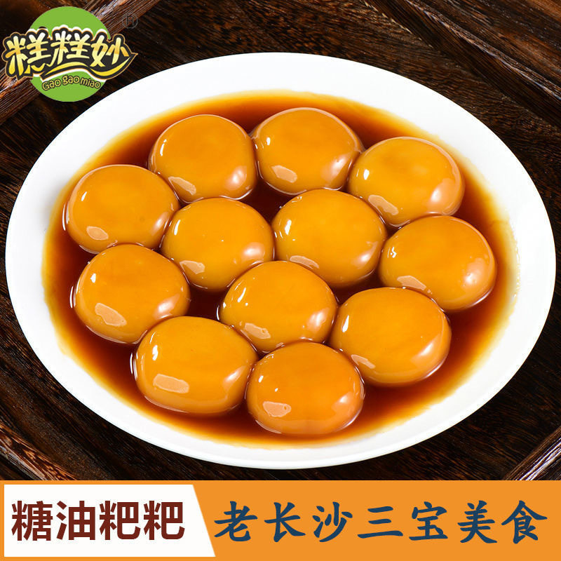 山姆冠名老长沙糕糕妙糖油粑粑糖饺子湖南特产甜点速冻半成品糯米