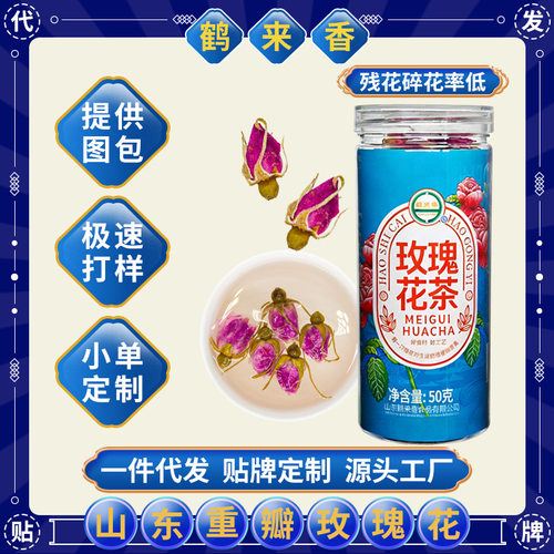 山姆冠名鹤来香重瓣玫瑰花50g花草茶泡水代用茶干玫瑰花朵花瓣代