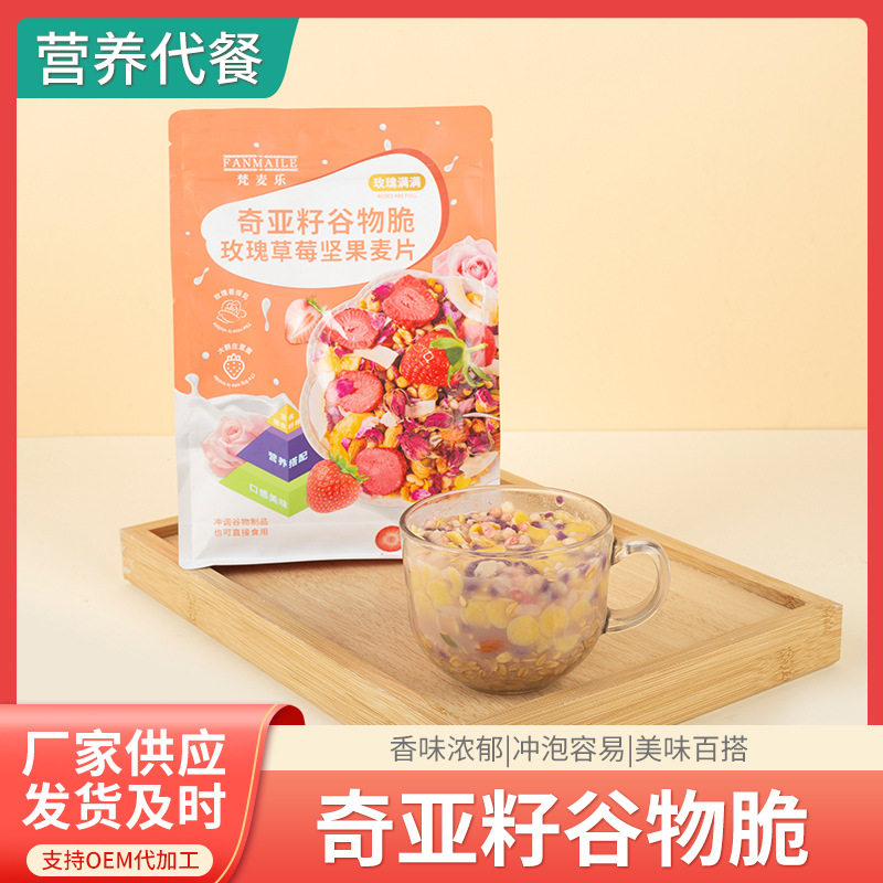 山姆冠名梵麦乐奇亚籽谷物脆坚果酸奶草莓水果麦片400g燕麦片早餐