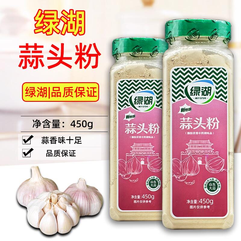 山姆冠名绿湖蒜头粉450g烧烤肉类腌制调料炒菜烹饪羊排牛排中西餐
