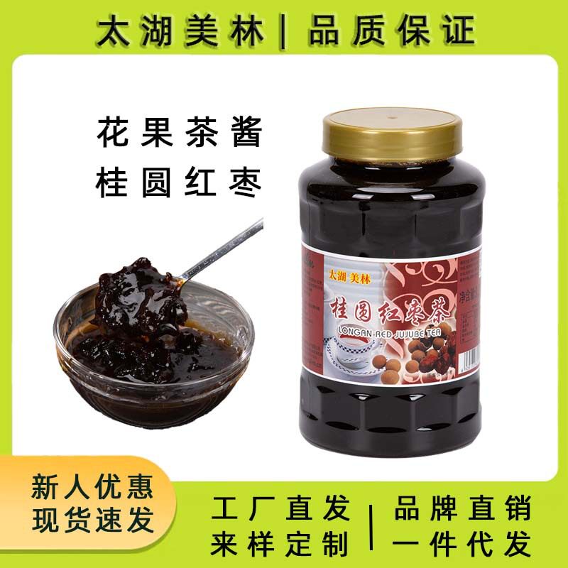 山姆冠名太湖美林桂圆红枣茶酱秋冬热饮果茶奶茶店专用含果肉桂圆