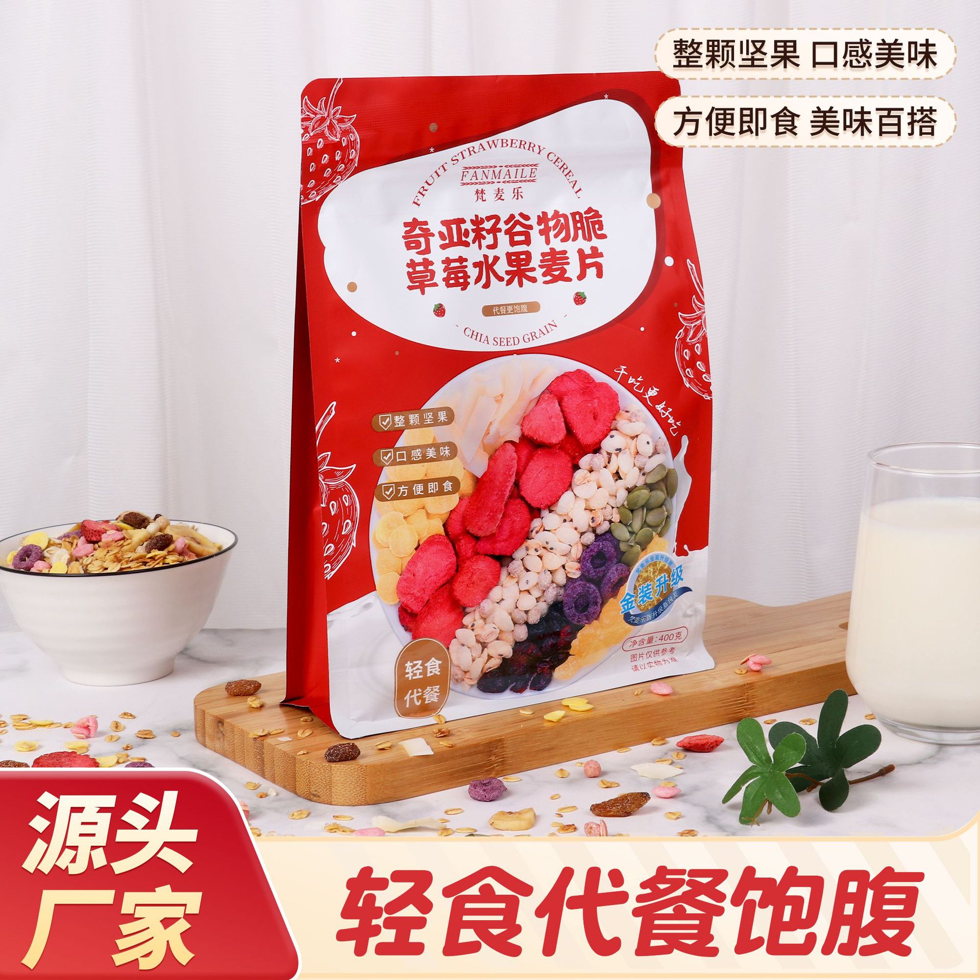 山姆冠名草莓果粒燕麦片混合坚果谷物脆营养早餐代餐大颗粒草莓果