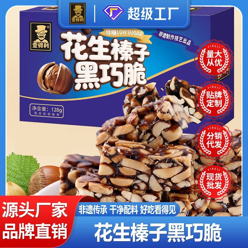 山姆冠名花生榛子黑巧脆坚果酥脆炒货追剧零食品小吃年货礼盒整箱