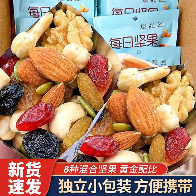 山姆冠名混合坚果休闲解馋小零食孕妇儿童干果大礼包整箱年货礼盒