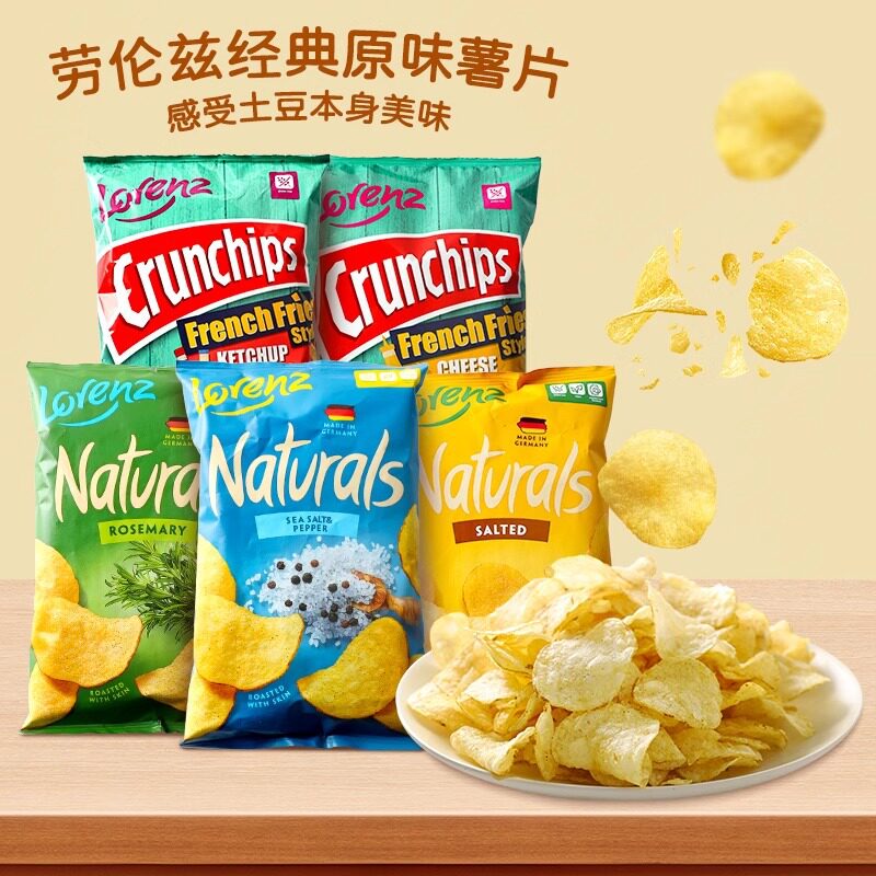 山姆冠名德国进口劳仑兹海盐黑胡椒味薯片薯条脆片膨化追剧休闲解