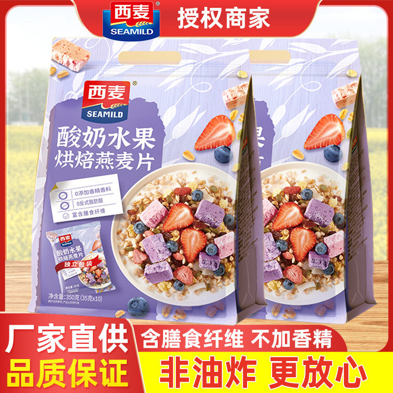 山姆冠名西麦酸奶水果烘焙燕麦片350g干吃即食营养早餐水果懒人代