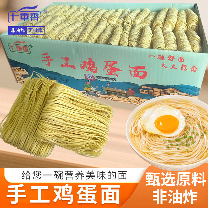 山姆冠名【】净重5斤散装手工鸡蛋面纯手工竹升面炒面汤面拌面面