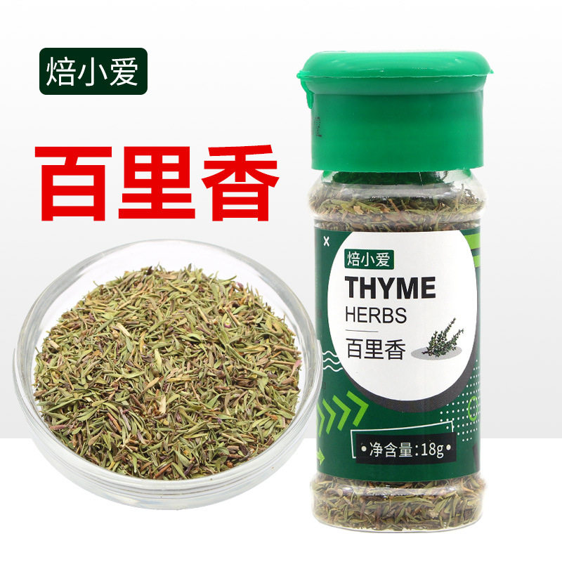 山姆冠名焙小爱百里香叶碎18g牛排用披萨意大利面调料 干烘焙香料