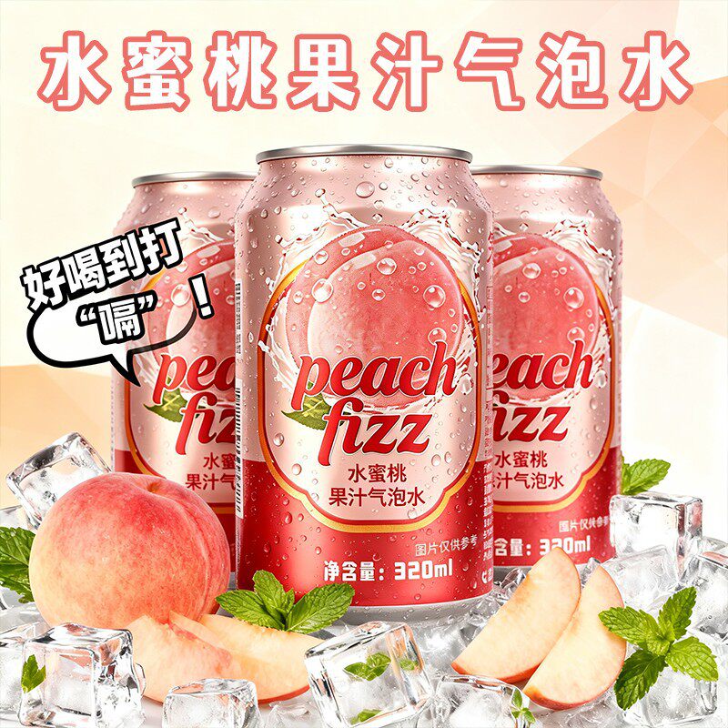 山姆冠名网红款水蜜桃果汁气泡水果味气泡水清爽解腻饮品整箱 320