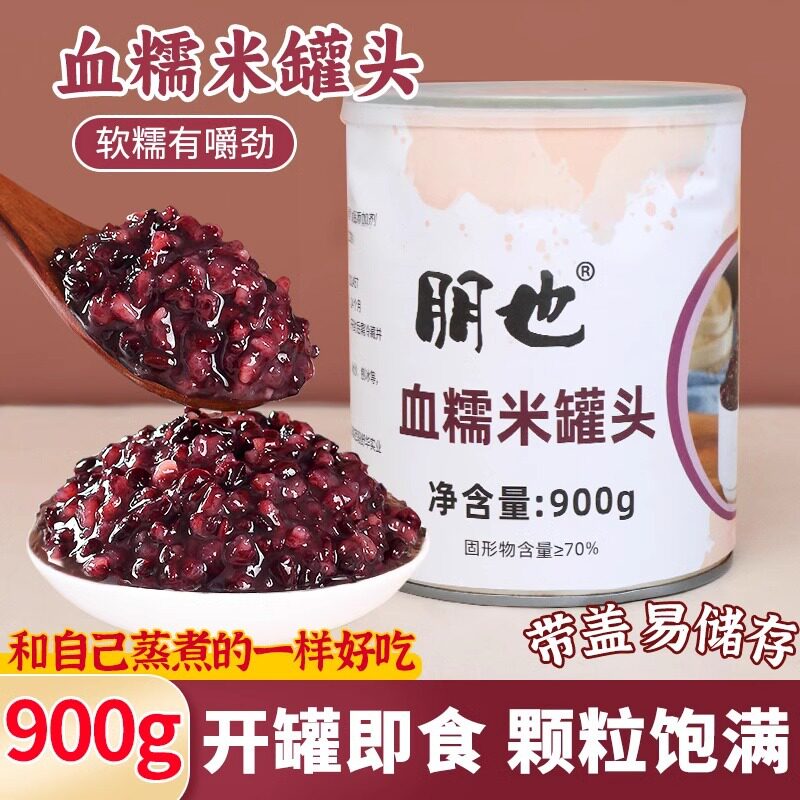 山姆冠名朋也血糯米罐头即食免煮芋泥奶砖饮品甜品配料冰粉小料奶