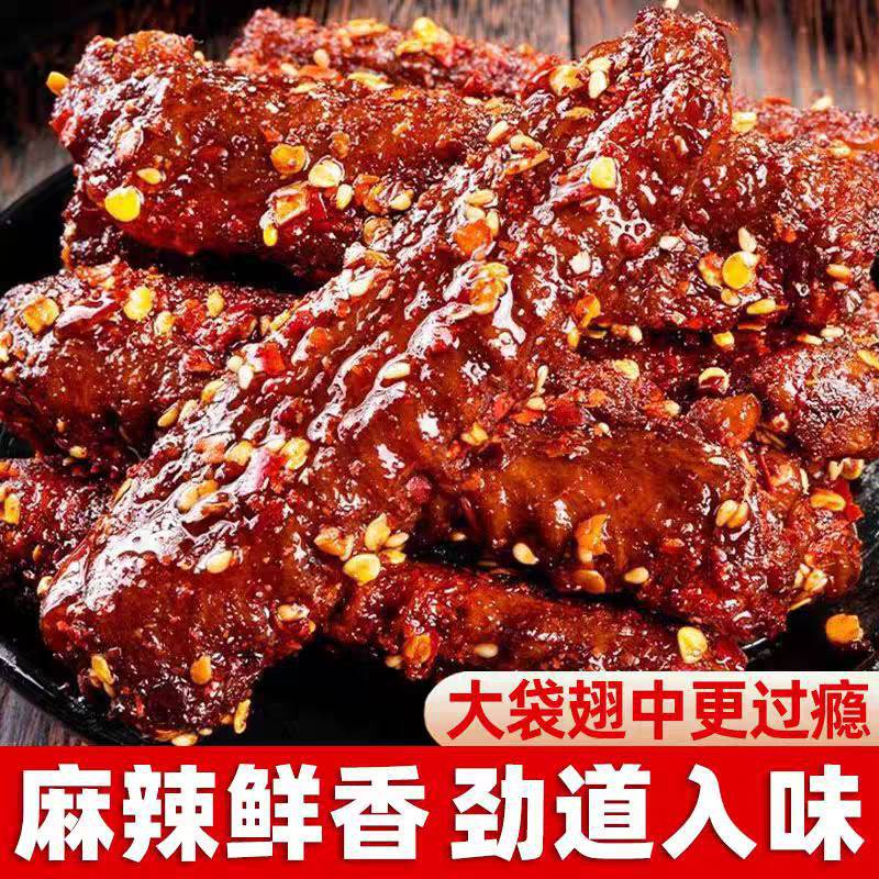 山姆冠名香辣鸭翅炭烤鸭翅膀中翅湖南风味卤味追剧小零食辣味特色
