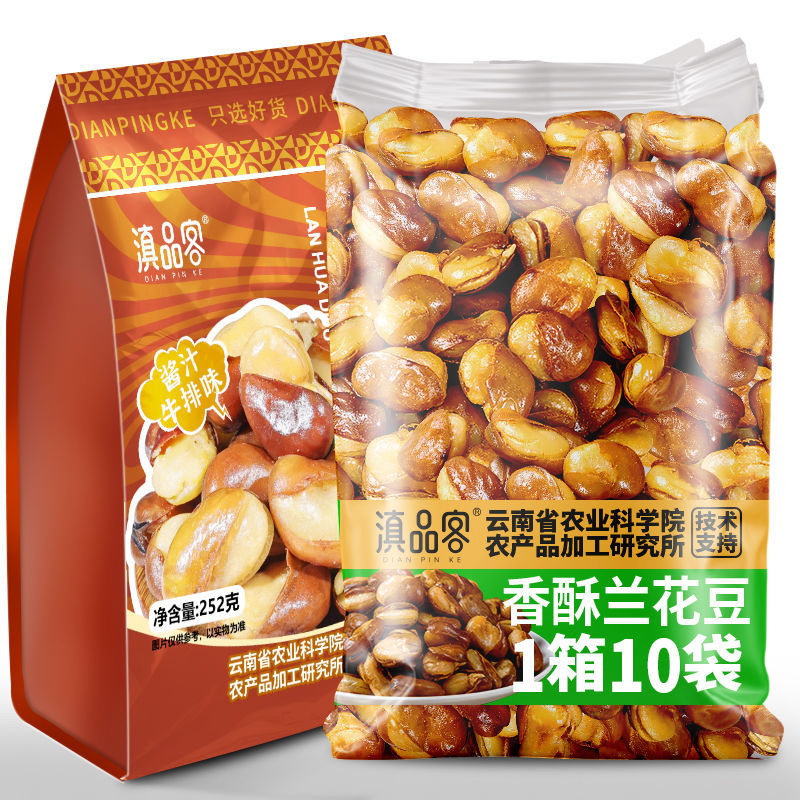 山姆冠名香酥兰花豆蚕豆香辣牛肉味胡豆子类零食炒货即食小吃下酒