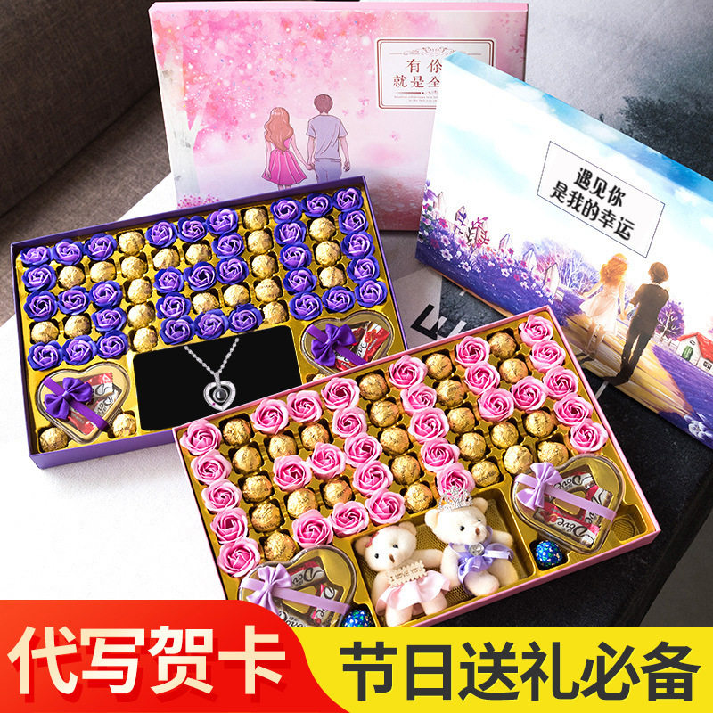 山姆冠名七夕情人节礼物送女友老婆创意巧克力礼盒