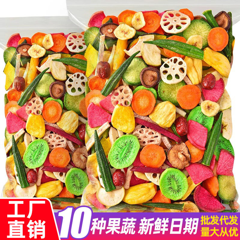 山姆冠名代发综合果蔬脆什锦蔬菜脆片10种混合装蔬菜冻干零食营养