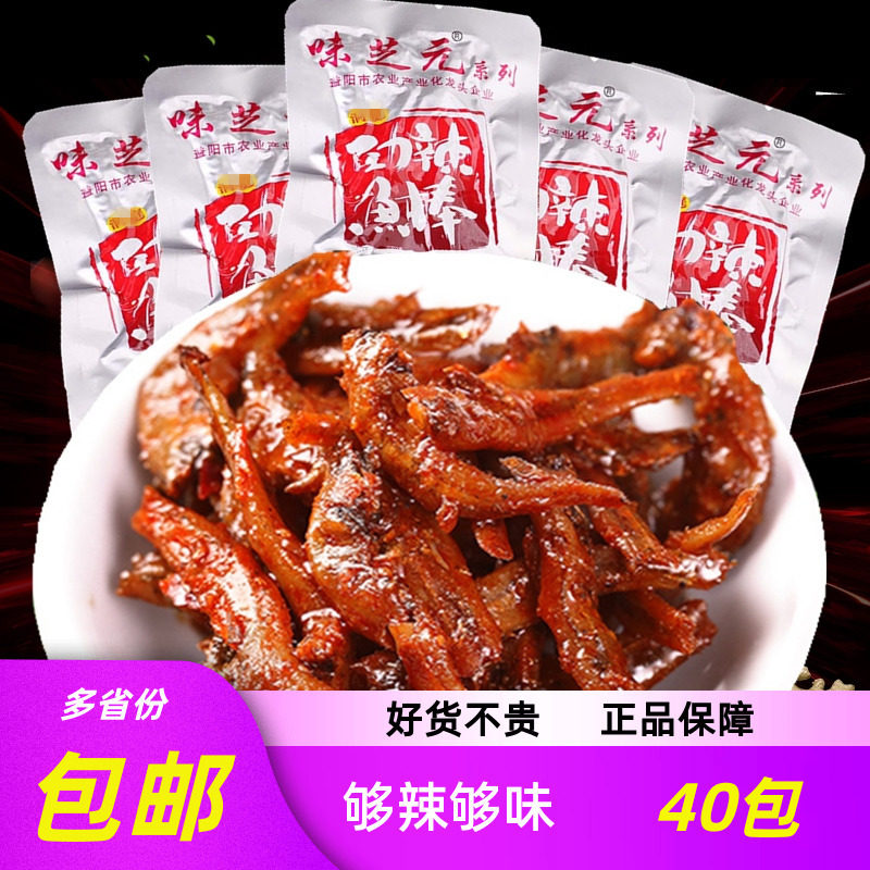 山姆冠名味芝元劲辣鱼棒小鱼仔麻辣味香辣小鱼仔毛毛鱼干南特产即