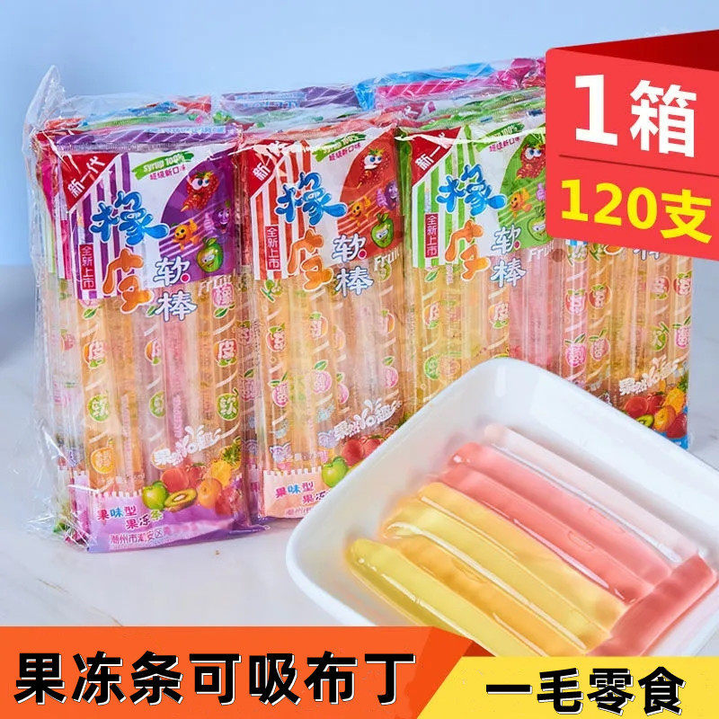 山姆冠名果味果冻条橡皮软棒散装可吸果冻布丁儿时怀旧零食品便宜