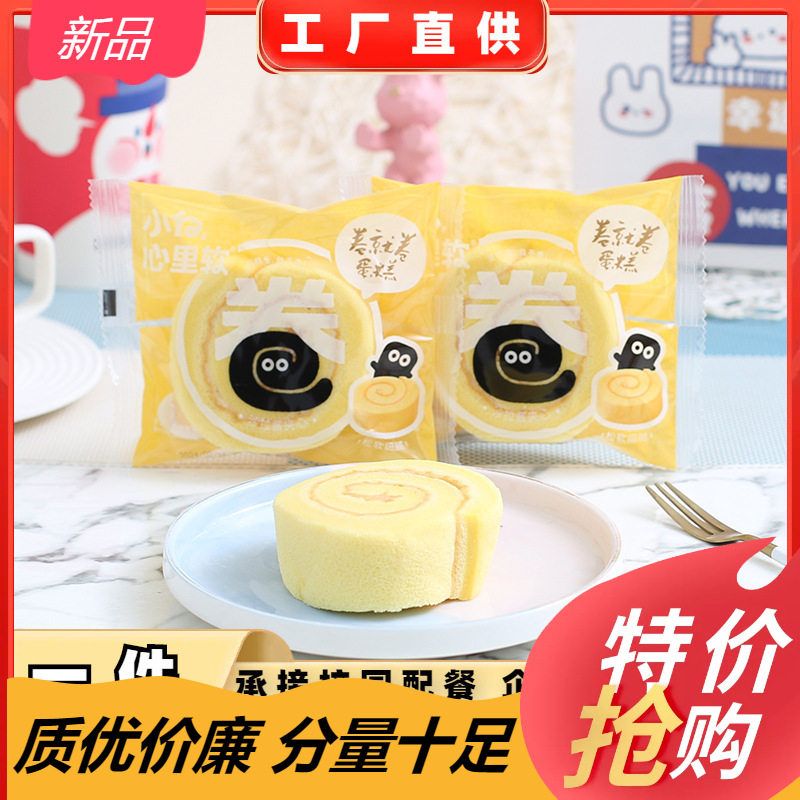 山姆冠名小白心里软卷就卷蛋糕整箱早餐瑞士卷夹心面包营养饱腹零