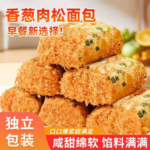 山姆冠名爆浆香葱面包卷肉松夹心吐司香软蓬松休闲零食品解馋小吃