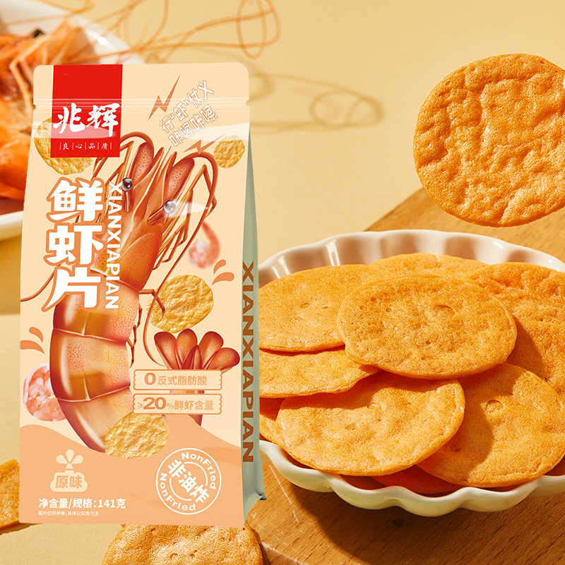 山姆冠名兆辉鲜虾片非油炸食品儿童营养零食薄脆饼干休闲解馋小吃