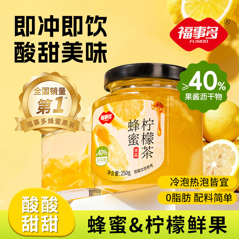 山姆冠名福事多蜂蜜柠檬茶果酱泡水喝的东西冲饮冲水饮品250g水果