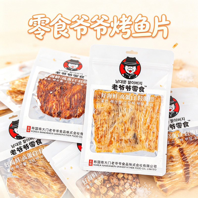山姆冠名零食爷爷安康鱼鱼片手撕烤鱼饼韩国南大门老爷爷即食海味