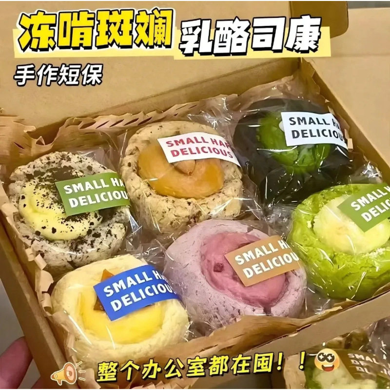 山姆冠名乳酪司康面包手作欧包早餐代餐办公室零食4种口味