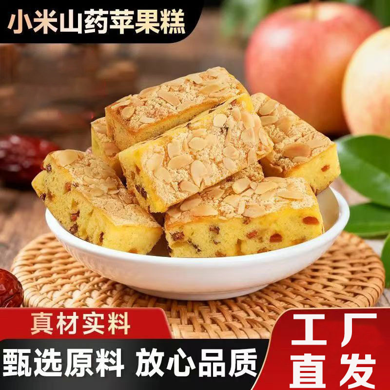 山姆冠名年货糕点小米山药苹果糕代餐饱腹山药红豆薏米包礼盒装28