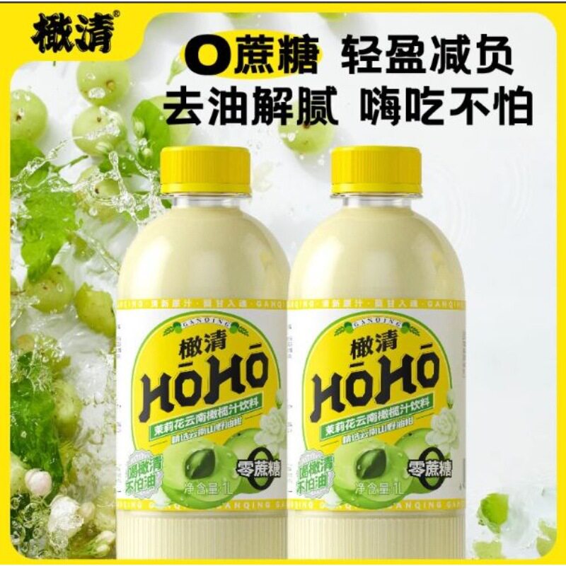 山姆冠名橄清HOHO茉莉花橄榄油柑汁1L*6大瓶整箱0脂0蔗糖香茅草味