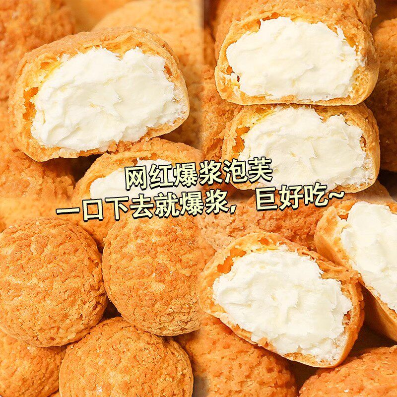 山姆冠名冰淇淋爆浆泡芙夹心奶油蛋糕小点心早餐面包解馋小吃整箱