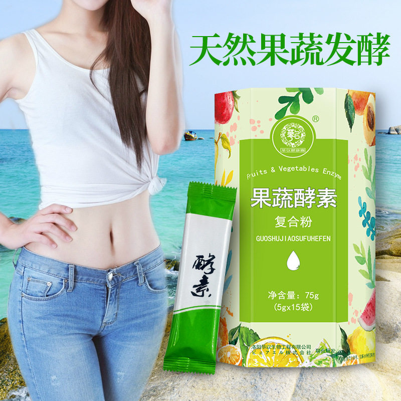 山姆冠名酵素粉 水果酵素 孝素粉 果蔬酵素粉植物固体饮料厂家 代