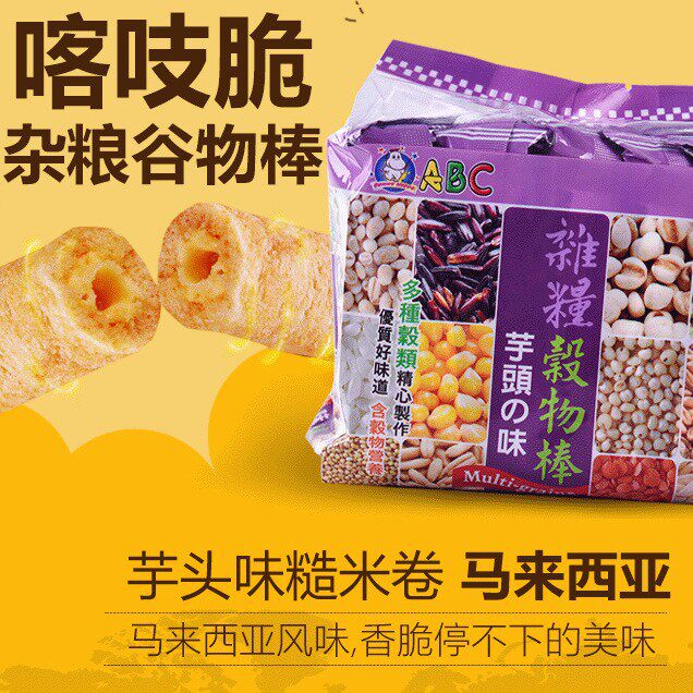 山姆冠名马来西亚进口ABC杂粮谷物棒蛋黄海苔芋头魔芋味杂粮卷糙