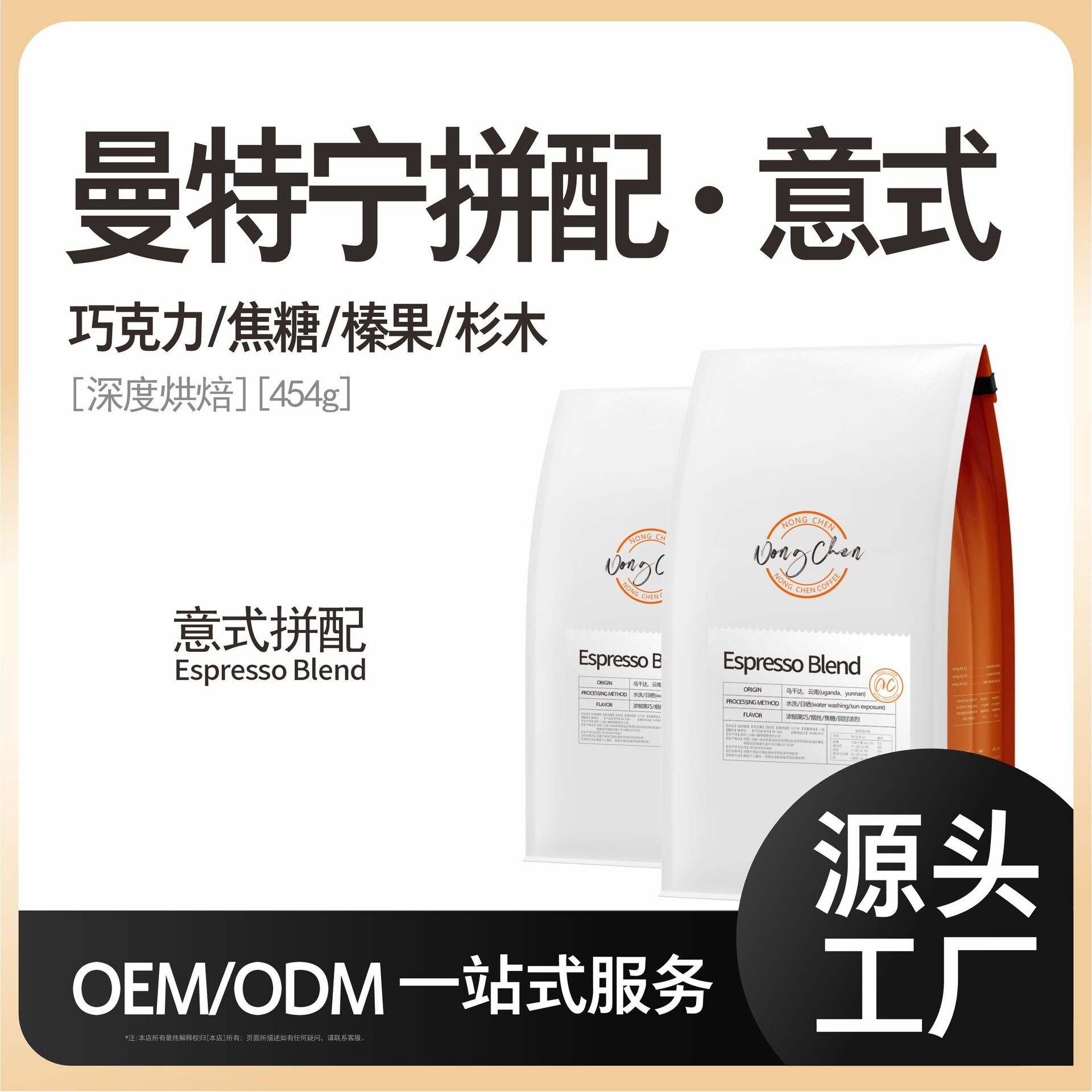 山姆冠名曼特宁咖啡豆 深度烘焙香醇浓郁意式咖啡 新鲜烘焙454g