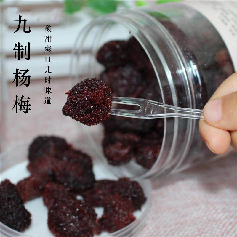 山姆冠名九制杨梅干罐装500g大颗湿杨梅蜜饯孕妇零食酸甜果脯解馋
