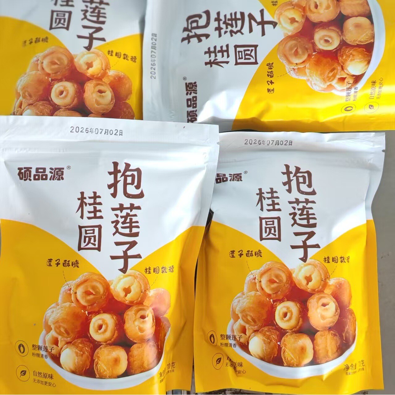 山姆冠名桂圆抱莲子70g 网红爆款抱抱果软糯酥脆独立小包装桂圆夹