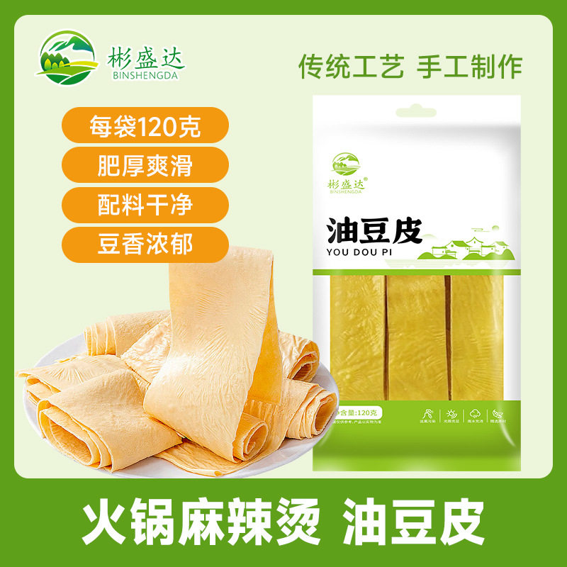 山姆冠名云南手工干豆皮豆腐皮油豆皮腐竹皮火锅豆皮食材凉拌菜