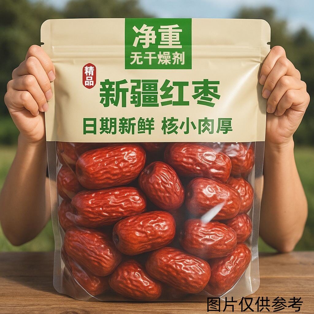 山姆冠名新疆红枣厂家包邮和田大枣骏枣500g干枣代发肉厚核小零食