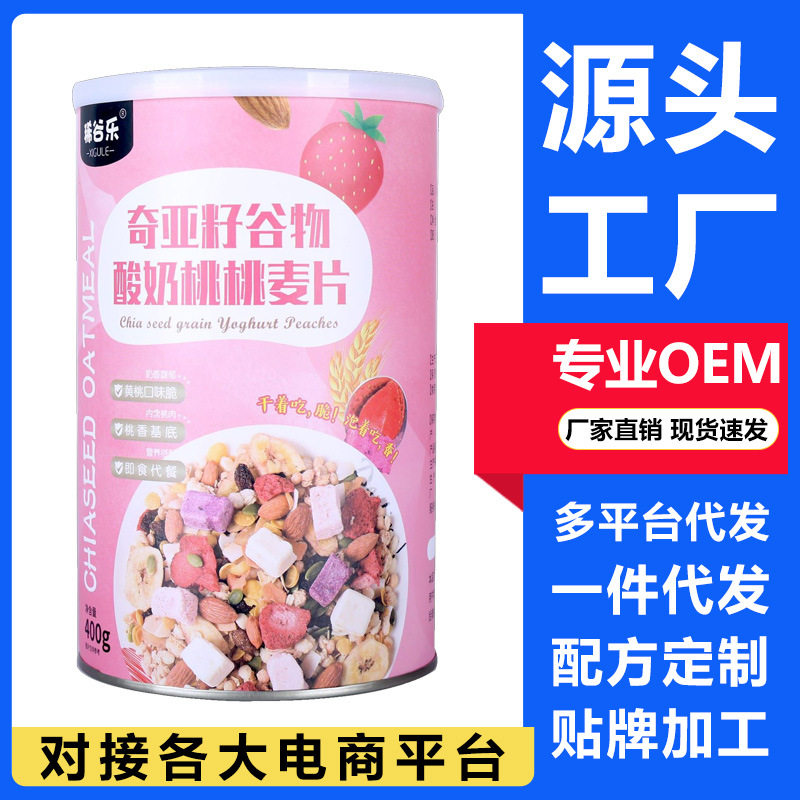 山姆冠名 奇亚籽谷物酸奶桃桃麦片厂家直发早餐代餐泡酸奶麦片