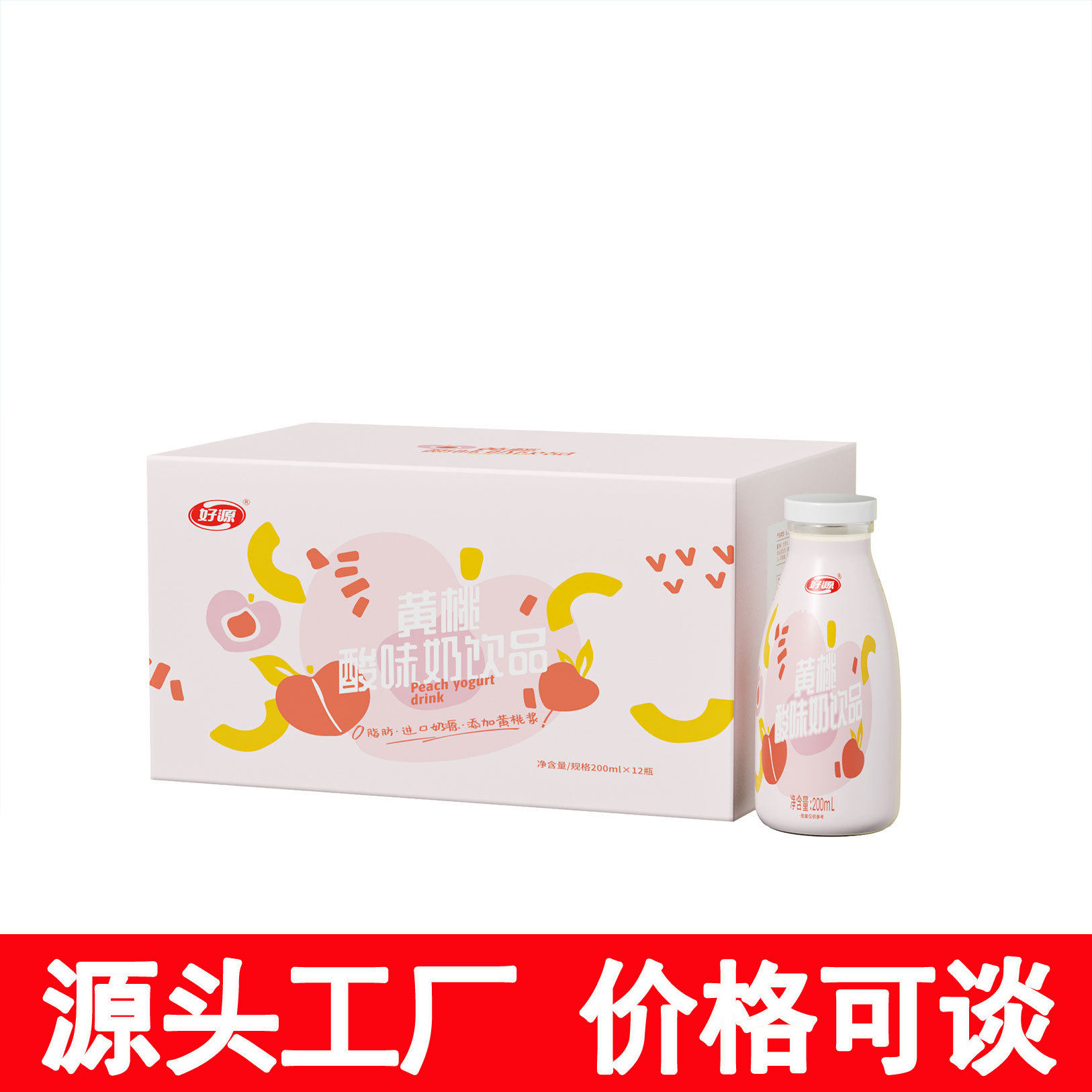 山姆冠名好源果味脱脂酸奶饮品12瓶200ml学生早餐奶整箱 0脂肪网