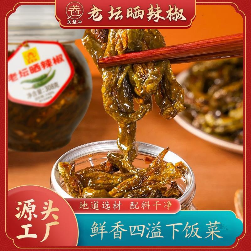 山姆冠名厂家农家老坛晒辣椒308g拌面下饭菜炒菜即食晒辣椒家用