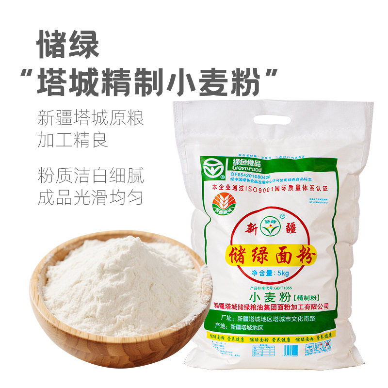 山姆冠名新疆储绿面粉10斤装绿色食品塔城小麦黄金种植带筋全麦粉