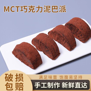 山姆冠名巧克力饼干语MC派脏脏T现做泥巴工厂直发软轻膳现发中国