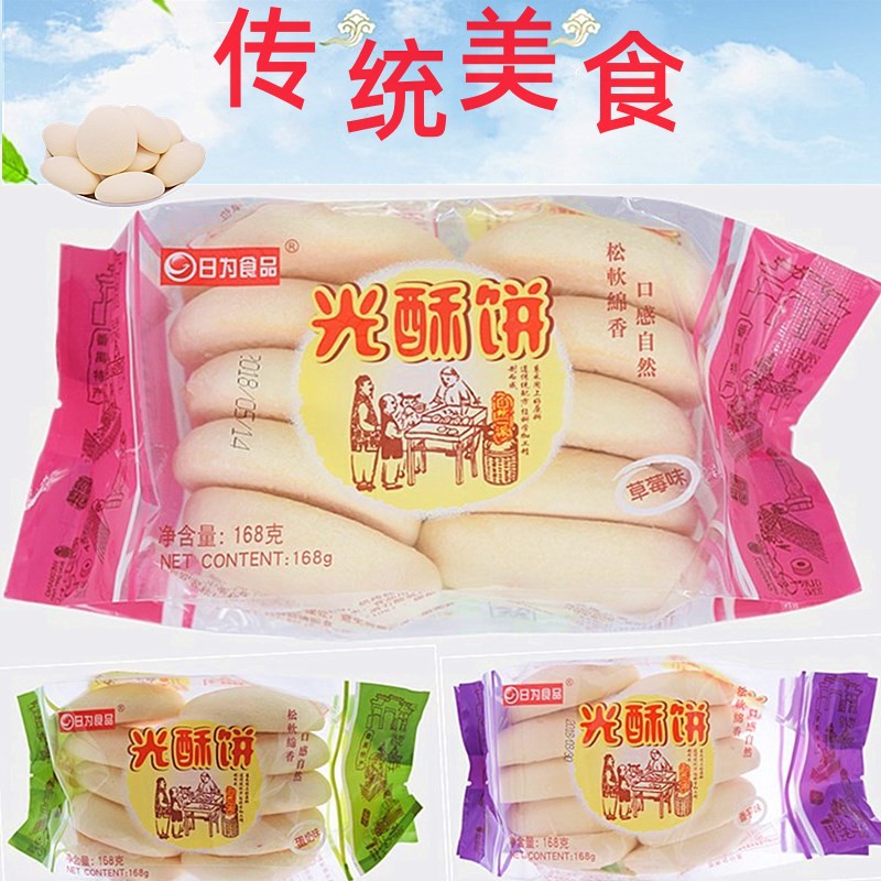 山姆冠名光酥饼广东潮汕特产早餐充饥传统糕点心老人儿童低脂大福