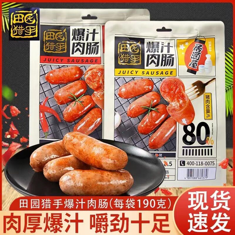 山姆冠名 价田园猎手爆汁肉肠190g香肠开袋即食火腿肠热狗肠居酒