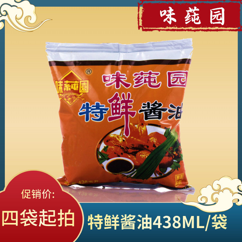 山姆冠名老贵阳味莼园酱油卫生特鲜黄豆酱油家用调味商用 烹饪调